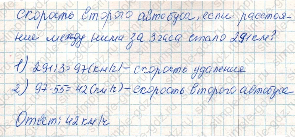 matematika class-4 Математика 4 класс учебник Дорофеев, Миракова часть 1, 2 - 2 Часть страница 82 ответ Номер 5
