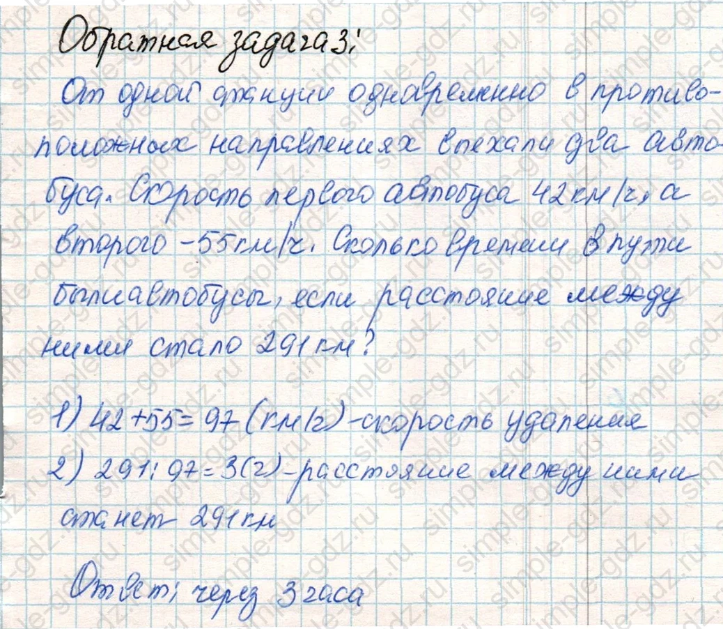 matematika class-4 Математика 4 класс учебник Дорофеев, Миракова часть 1, 2 - 2 Часть страница 82 ответ Номер 5