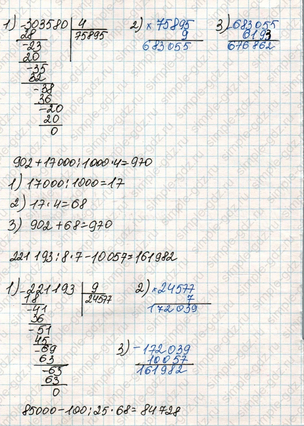 matematika class-4 Математика 4 класс учебник Дорофеев, Миракова часть 1, 2 - 2 Часть страница 82 ответ Номер 7