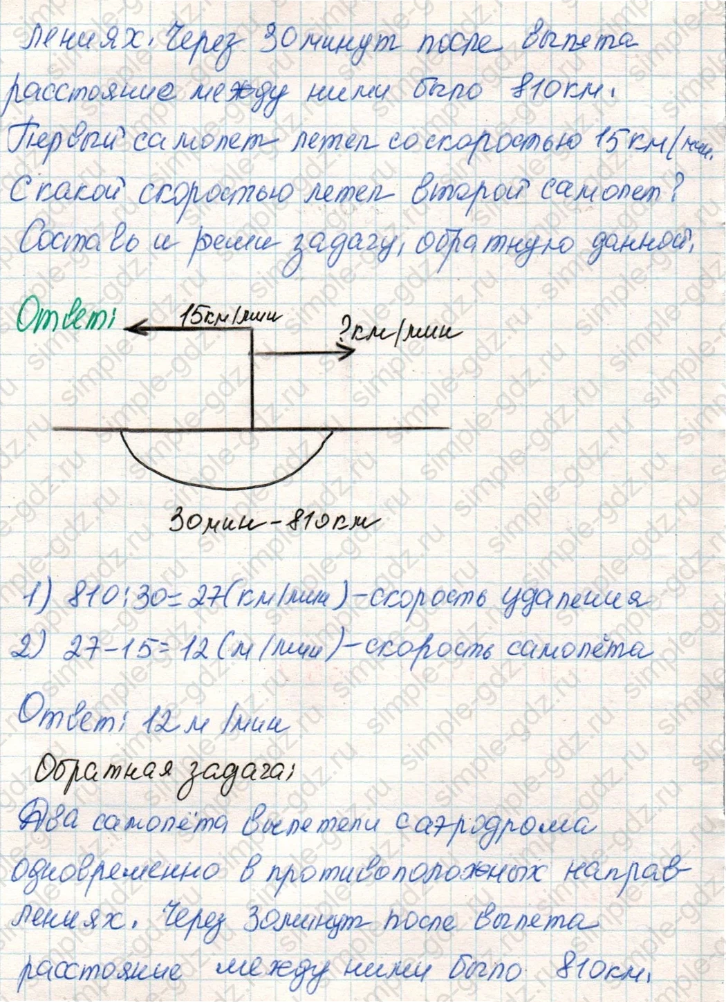 matematika class-4 Математика 4 класс учебник Дорофеев, Миракова часть 1, 2 - 2 Часть страница 82 ответ Номер 9