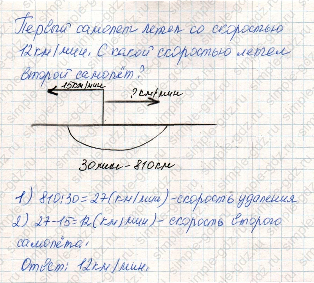 matematika class-4 Математика 4 класс учебник Дорофеев, Миракова часть 1, 2 - 2 Часть страница 82 ответ Номер 9