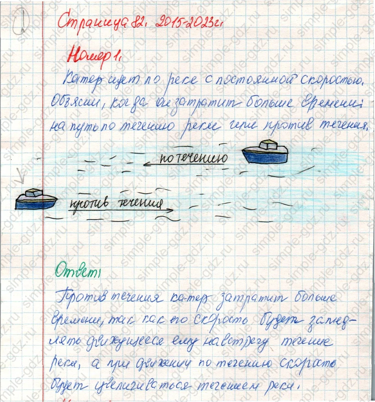 matematika class-4 Математика 4 класс учебник Дорофеев, Миракова часть 1, 2 - 2 Часть страница 82 ответ Номер 1