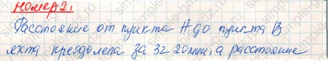matematika class-4 Математика 4 класс учебник Дорофеев, Миракова часть 1, 2 - 2 Часть страница 82 ответ Номер 2