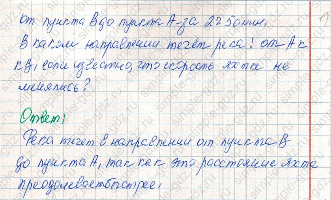matematika class-4 Математика 4 класс учебник Дорофеев, Миракова часть 1, 2 - 2 Часть страница 82 ответ Номер 2