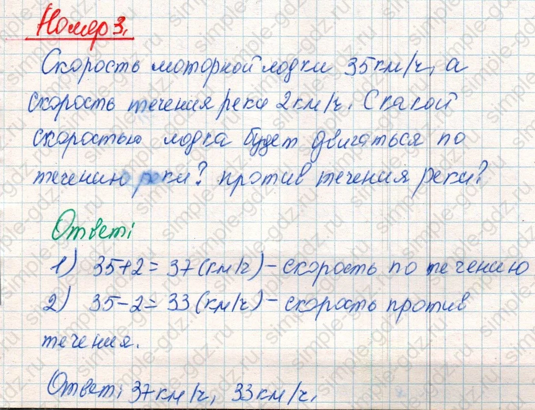matematika class-4 Математика 4 класс учебник Дорофеев, Миракова часть 1, 2 - 2 Часть страница 82 ответ Номер 3