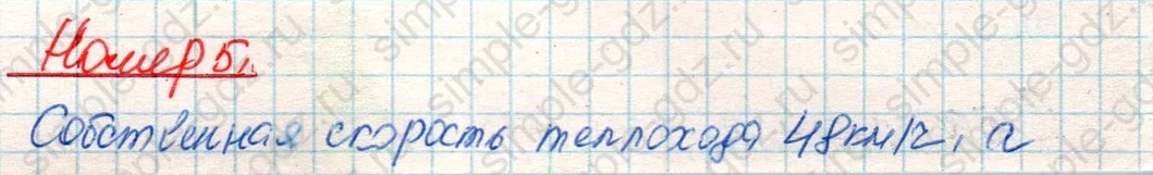 matematika class-4 Математика 4 класс учебник Дорофеев, Миракова часть 1, 2 - 2 Часть страница 82 ответ Номер 5