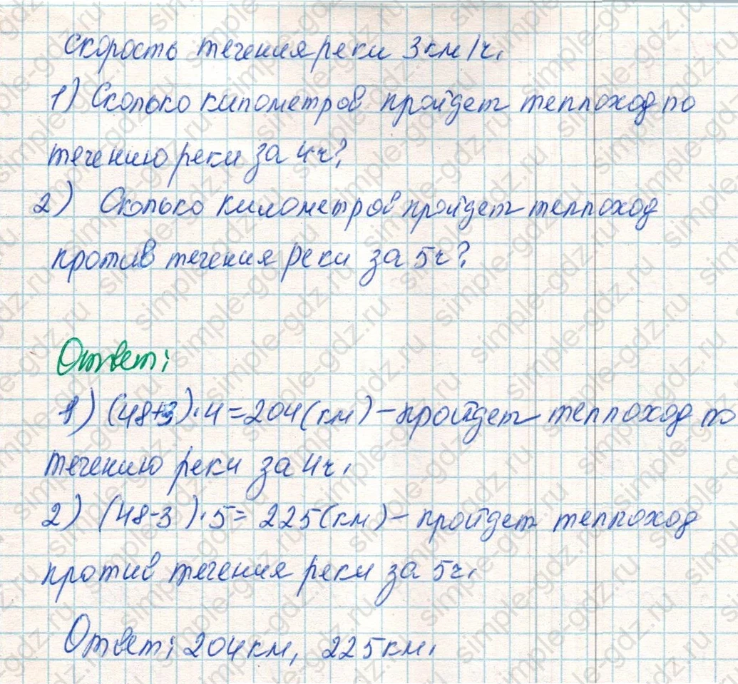 matematika class-4 Математика 4 класс учебник Дорофеев, Миракова часть 1, 2 - 2 Часть страница 82 ответ Номер 5