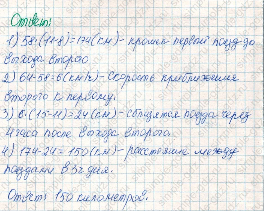 matematika class-4 Математика 4 класс учебник Дорофеев, Миракова часть 1, 2 - 2 Часть страница 83 ответ Номер 7