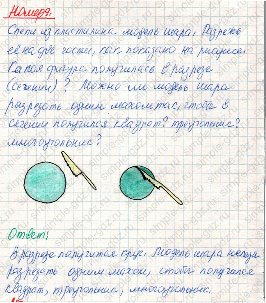 matematika class-4 Математика 4 класс учебник Дорофеев, Миракова часть 1, 2 - 2 Часть страница 83 ответ Номер 9