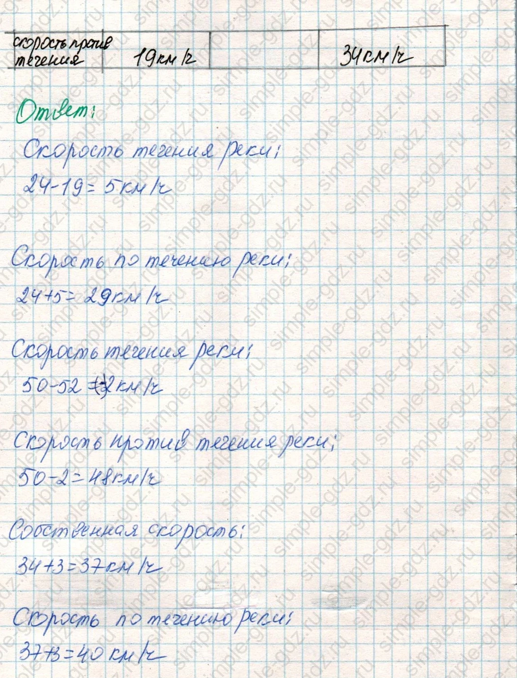 matematika class-4 Математика 4 класс учебник Дорофеев, Миракова часть 1, 2 - 2 Часть страница 83 ответ Номер 1