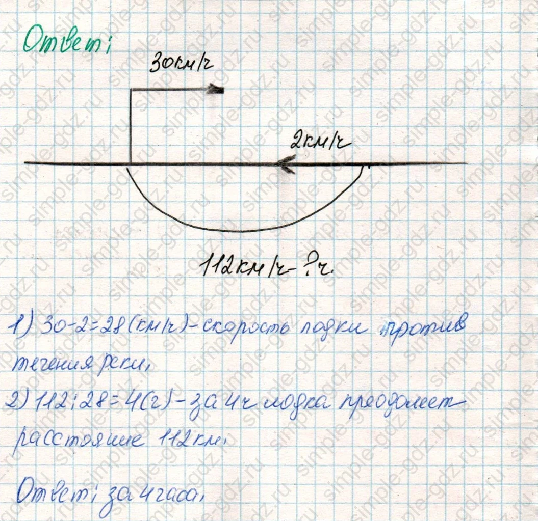 matematika class-4 Математика 4 класс учебник Дорофеев, Миракова часть 1, 2 - 2 Часть страница 84 ответ Номер 2