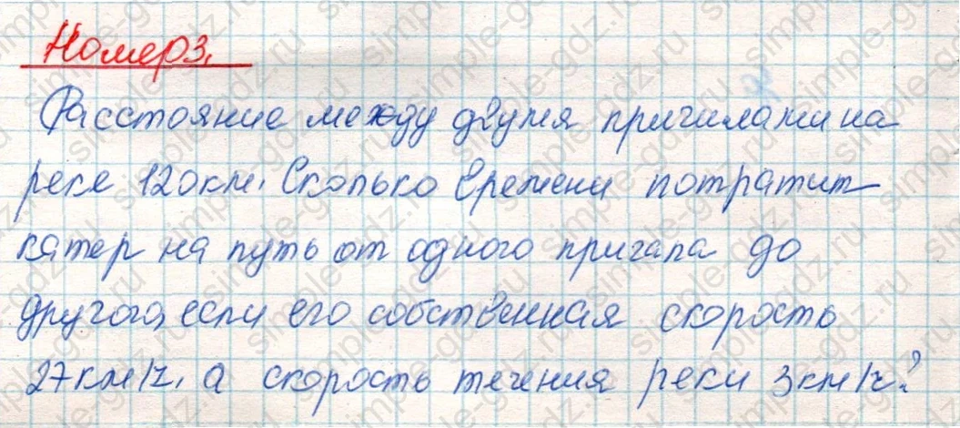 matematika class-4 Математика 4 класс учебник Дорофеев, Миракова часть 1, 2 - 2 Часть страница 84 ответ Номер 3