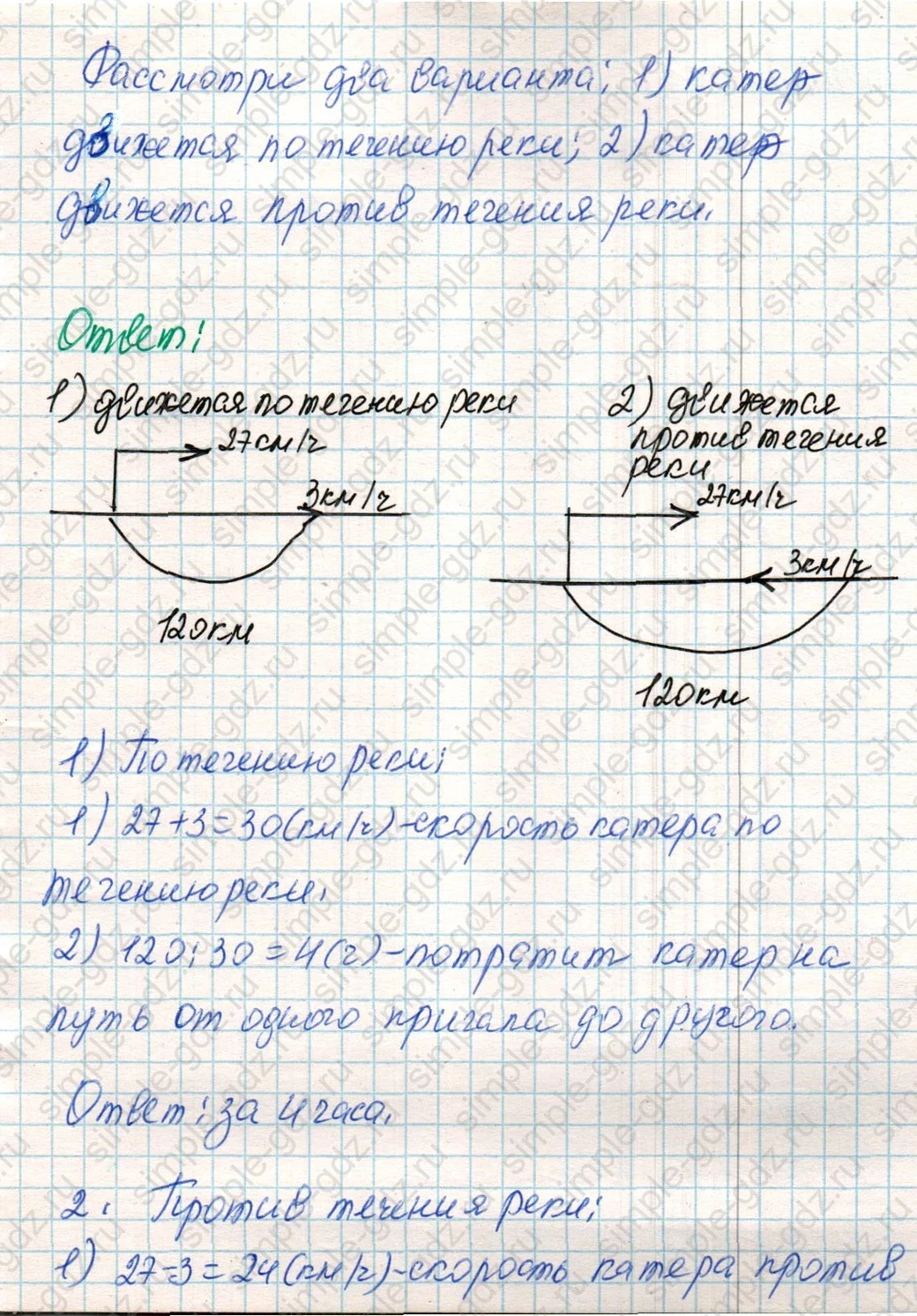 matematika class-4 Математика 4 класс учебник Дорофеев, Миракова часть 1, 2 - 2 Часть страница 84 ответ Номер 3