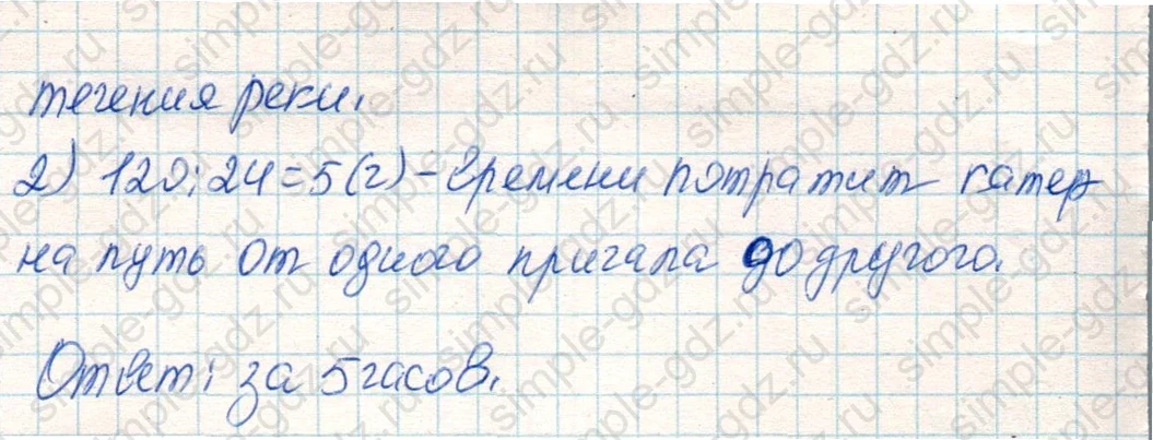 matematika class-4 Математика 4 класс учебник Дорофеев, Миракова часть 1, 2 - 2 Часть страница 84 ответ Номер 3