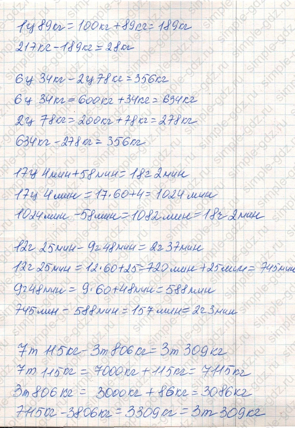 matematika class-4 Математика 4 класс учебник Дорофеев, Миракова часть 1, 2 - 2 Часть страница 84 ответ Номер 4
