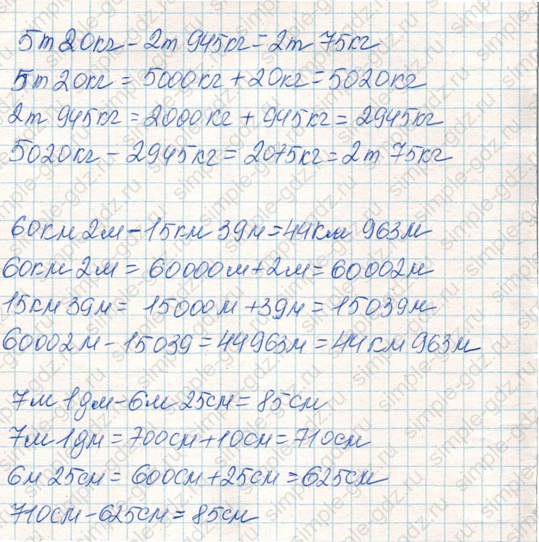 matematika class-4 Математика 4 класс учебник Дорофеев, Миракова часть 1, 2 - 2 Часть страница 84 ответ Номер 4