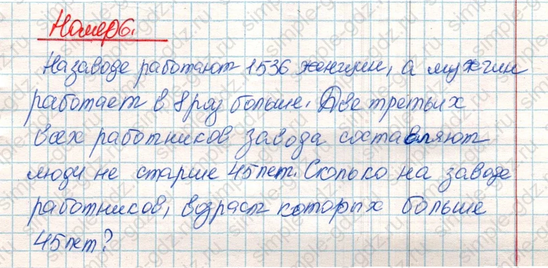 matematika class-4 Математика 4 класс учебник Дорофеев, Миракова часть 1, 2 - 2 Часть страница 84 ответ Номер 6