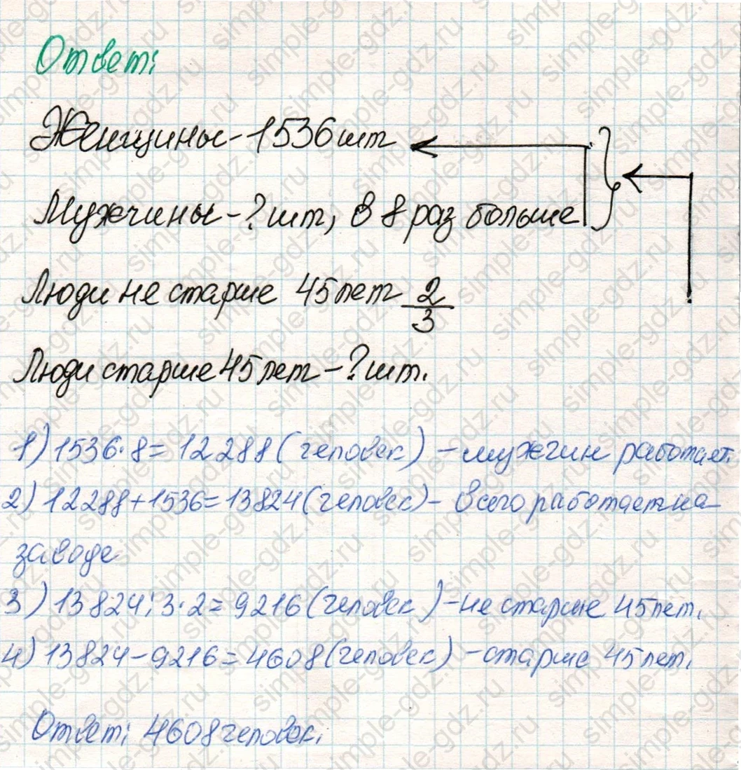 matematika class-4 Математика 4 класс учебник Дорофеев, Миракова часть 1, 2 - 2 Часть страница 84 ответ Номер 6