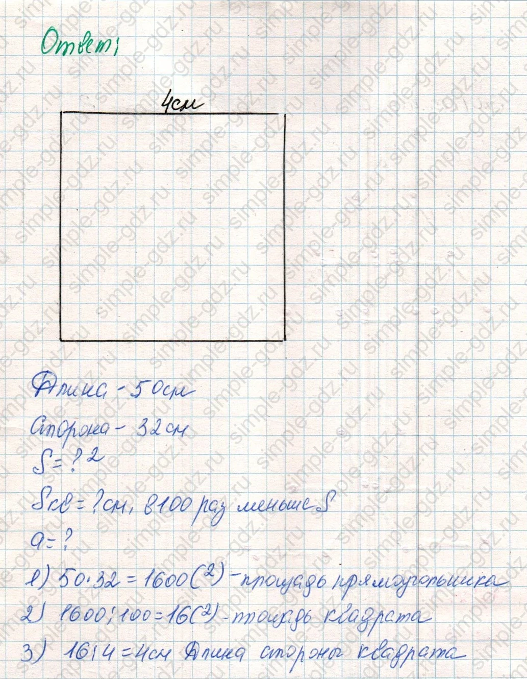 matematika class-4 Математика 4 класс учебник Дорофеев, Миракова часть 1, 2 - 2 Часть страница 84 ответ Номер 7