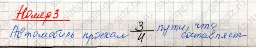 matematika class-4 Математика 4 класс учебник Дорофеев, Миракова часть 1, 2 - 2 Часть страница 84 ответ Номер 3