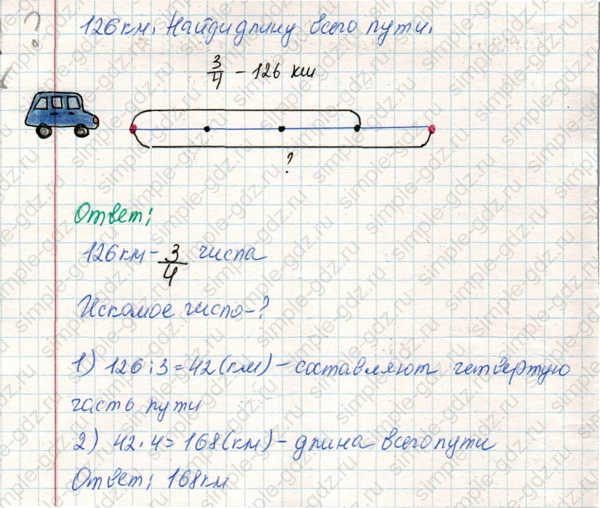 matematika class-4 Математика 4 класс учебник Дорофеев, Миракова часть 1, 2 - 2 Часть страница 84 ответ Номер 3