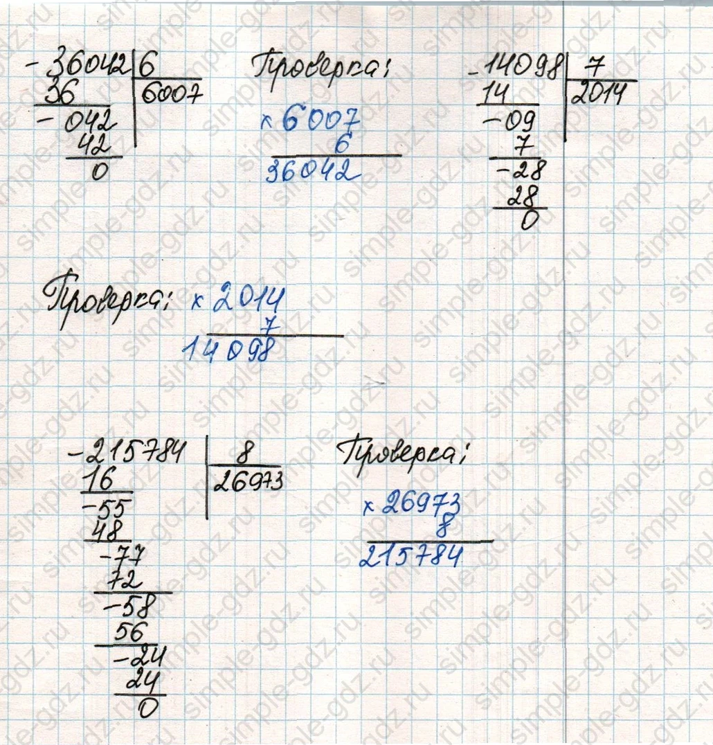 matematika class-4 Математика 4 класс учебник Дорофеев, Миракова часть 1, 2 - 2 Часть страница 84 ответ Номер 4