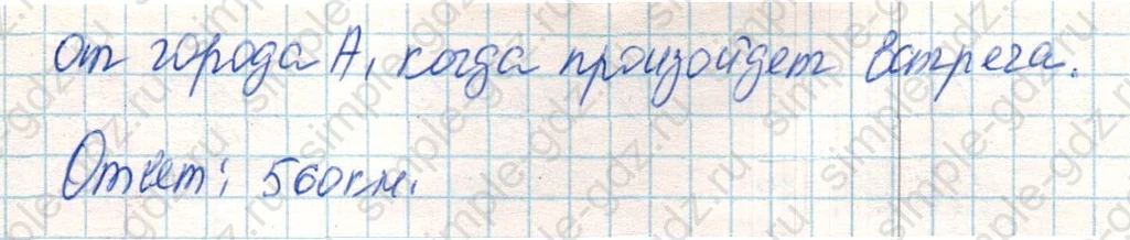 matematika class-4 Математика 4 класс учебник Дорофеев, Миракова часть 1, 2 - 2 Часть страница 84 ответ Номер 5