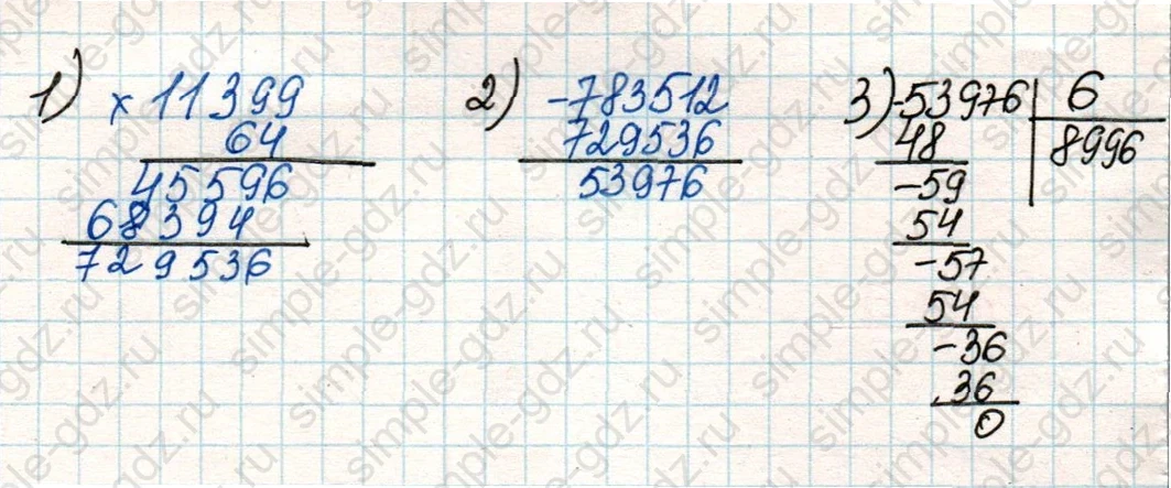 matematika class-4 Математика 4 класс учебник Дорофеев, Миракова часть 1, 2 - 2 Часть страница 84 ответ Номер 6