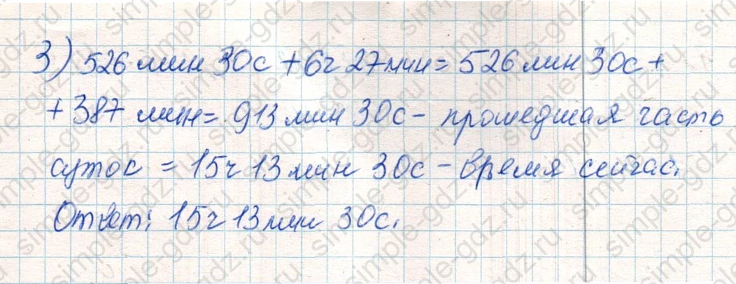 matematika class-4 Математика 4 класс учебник Дорофеев, Миракова часть 1, 2 - 2 Часть страница 84 ответ Номер 7