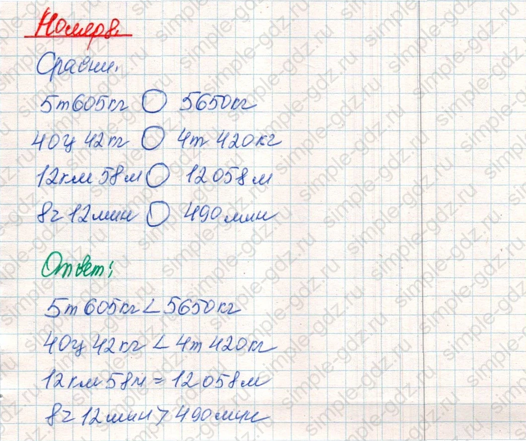 matematika class-4 Математика 4 класс учебник Дорофеев, Миракова часть 1, 2 - 2 Часть страница 84 ответ Номер 8