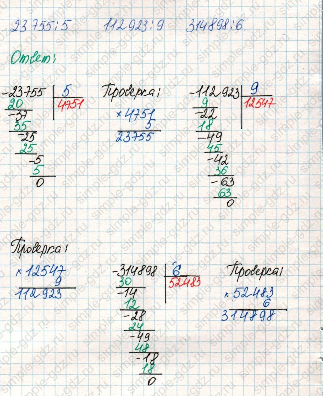 matematika class-4 Математика 4 класс учебник Дорофеев, Миракова часть 1, 2 - 2 Часть страница 85 ответ Номер 1