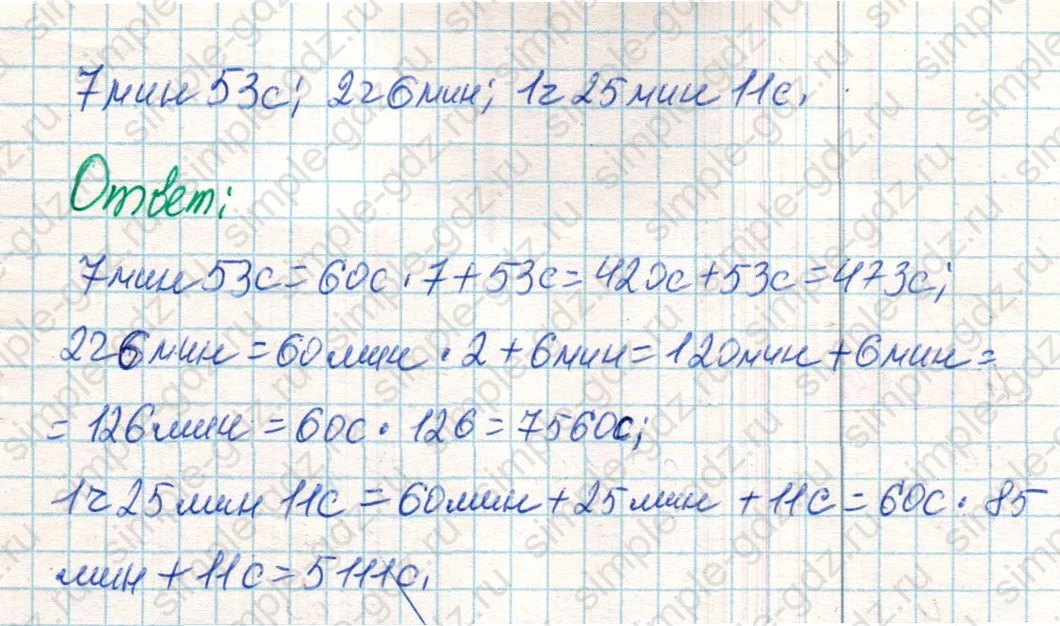 matematika class-4 Математика 4 класс учебник Дорофеев, Миракова часть 1, 2 - 2 Часть страница 85 ответ Номер 2