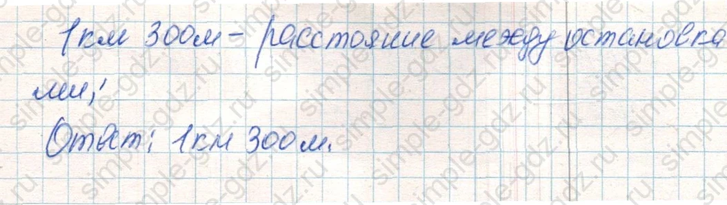 matematika class-4 Математика 4 класс учебник Дорофеев, Миракова часть 1, 2 - 2 Часть страница 85 ответ Номер 4