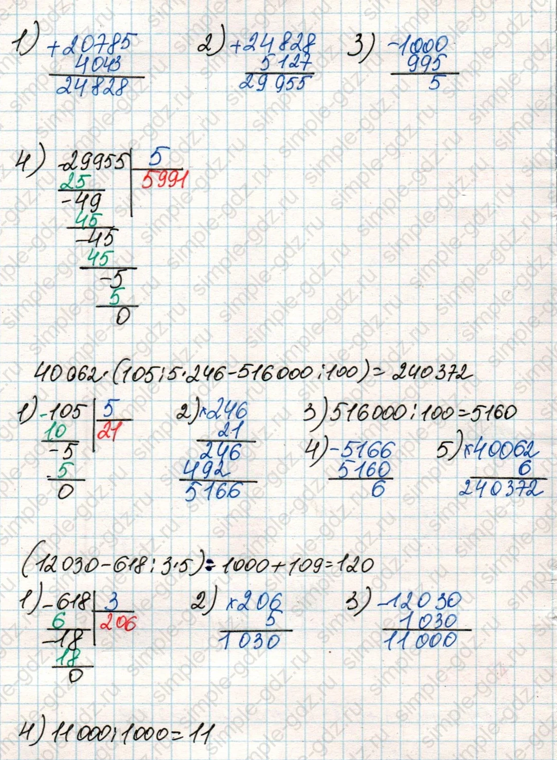 matematika class-4 Математика 4 класс учебник Дорофеев, Миракова часть 1, 2 - 2 Часть страница 85 ответ Номер 5