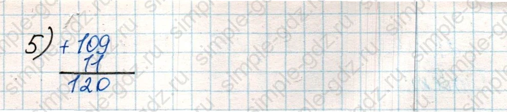 matematika class-4 Математика 4 класс учебник Дорофеев, Миракова часть 1, 2 - 2 Часть страница 85 ответ Номер 5