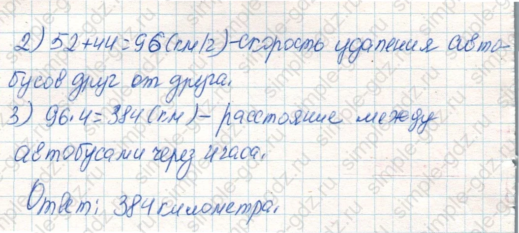 matematika class-4 Математика 4 класс учебник Дорофеев, Миракова часть 1, 2 - 2 Часть страница 86 ответ Номер 6