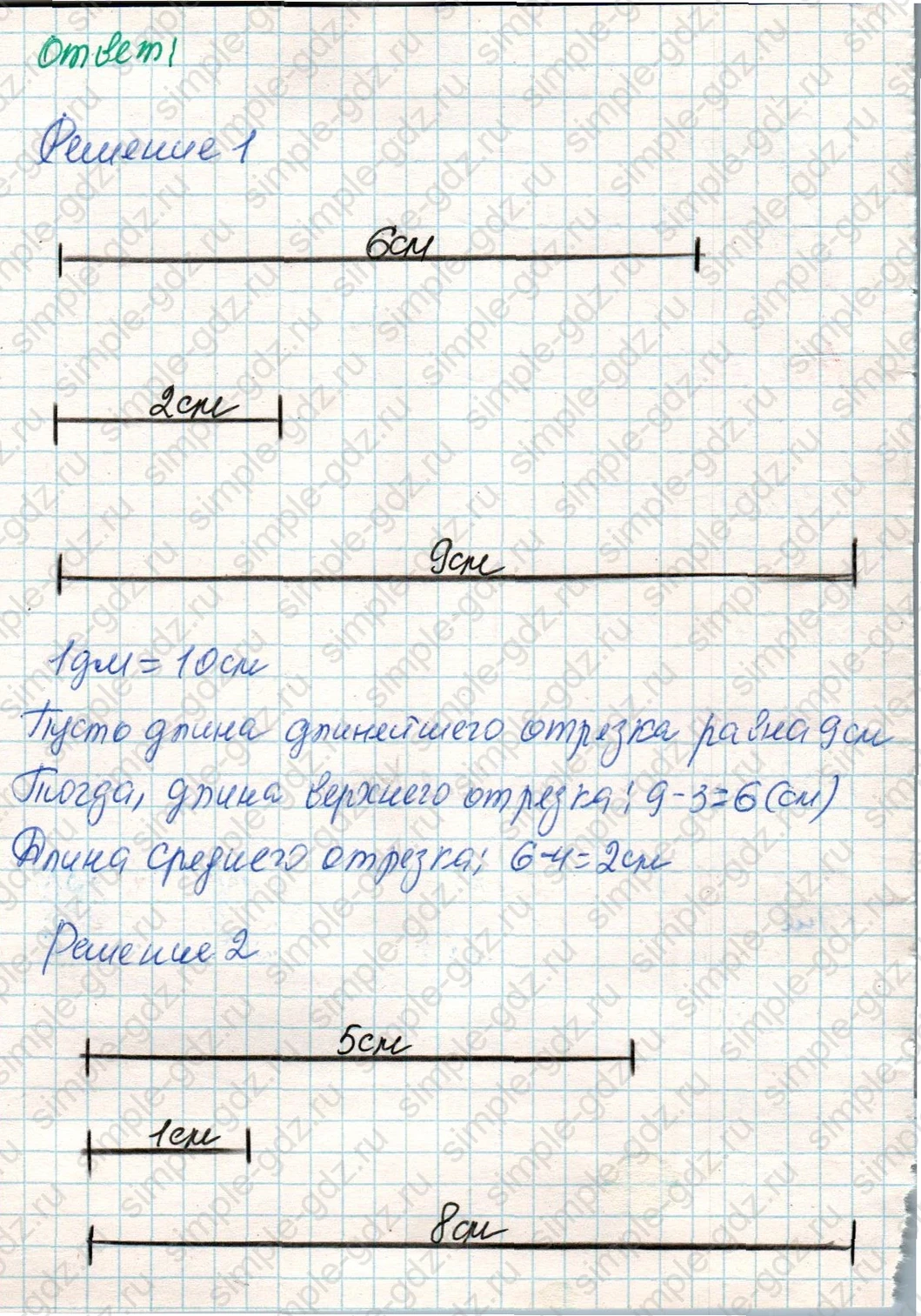 matematika class-4 Математика 4 класс учебник Дорофеев, Миракова часть 1, 2 - 2 Часть страница 86 ответ Номер 9