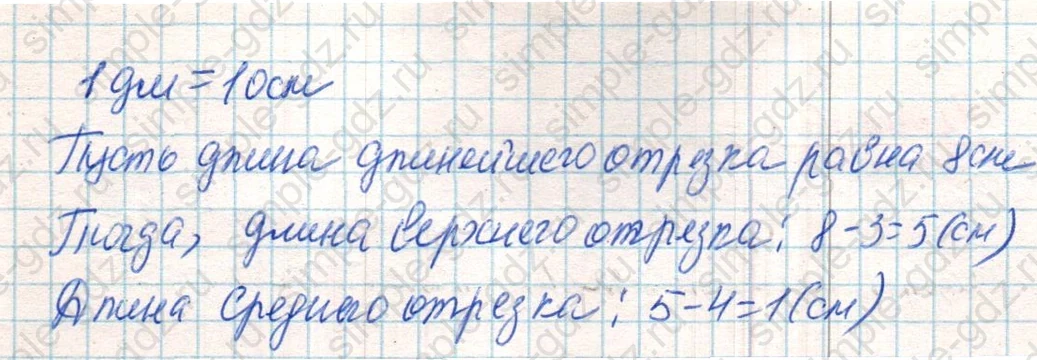 matematika class-4 Математика 4 класс учебник Дорофеев, Миракова часть 1, 2 - 2 Часть страница 86 ответ Номер 9