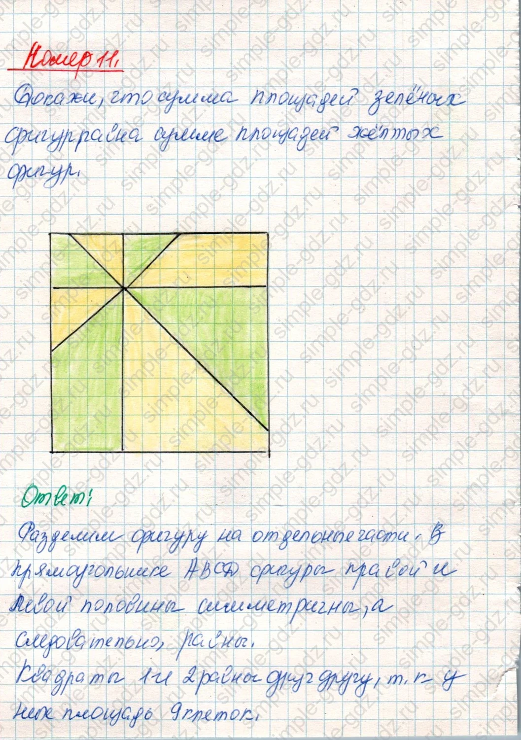 matematika class-4 Математика 4 класс учебник Дорофеев, Миракова часть 1, 2 - 2 Часть страница 86 ответ Номер 11