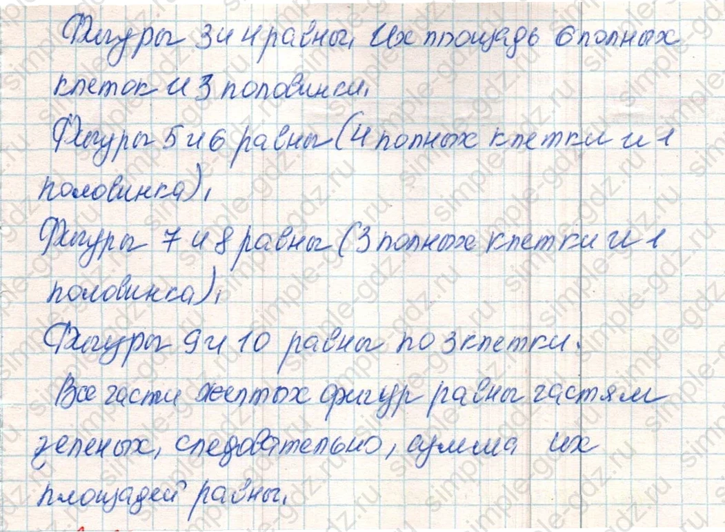 matematika class-4 Математика 4 класс учебник Дорофеев, Миракова часть 1, 2 - 2 Часть страница 86 ответ Номер 11