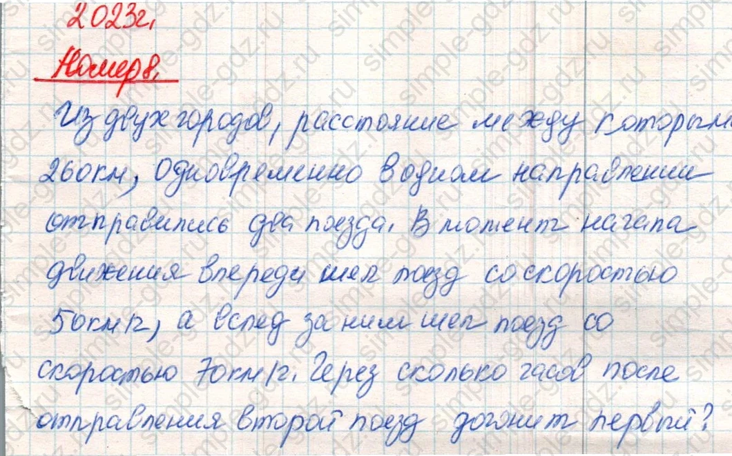 matematika class-4 Математика 4 класс учебник Дорофеев, Миракова часть 1, 2 - 2 Часть страница 86 ответ Номер 8