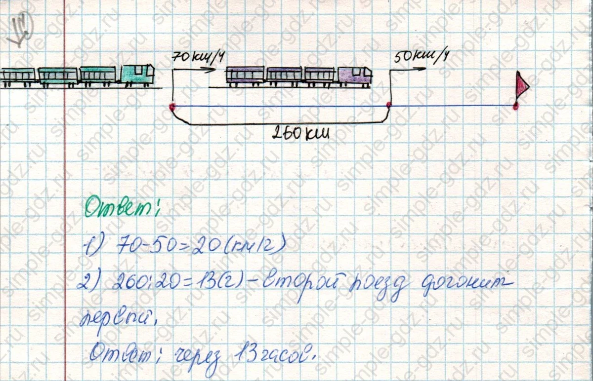 matematika class-4 Математика 4 класс учебник Дорофеев, Миракова часть 1, 2 - 2 Часть страница 86 ответ Номер 8
