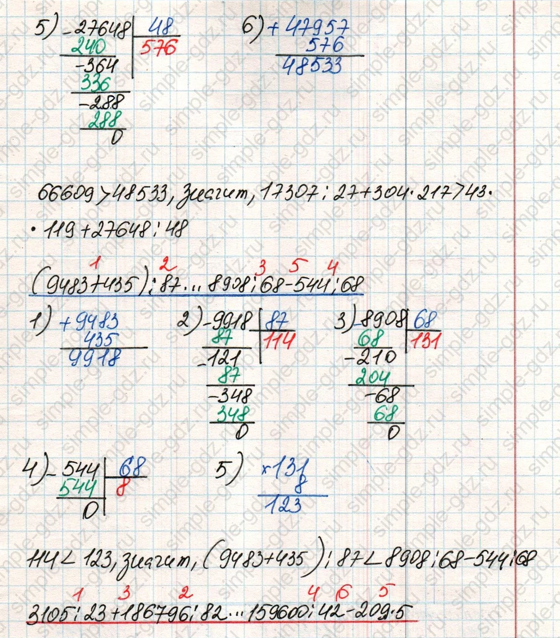 matematika class-4 Математика 4 класс учебник Дорофеев, Миракова часть 1, 2 - 2 Часть страница 86 ответ Номер 4
