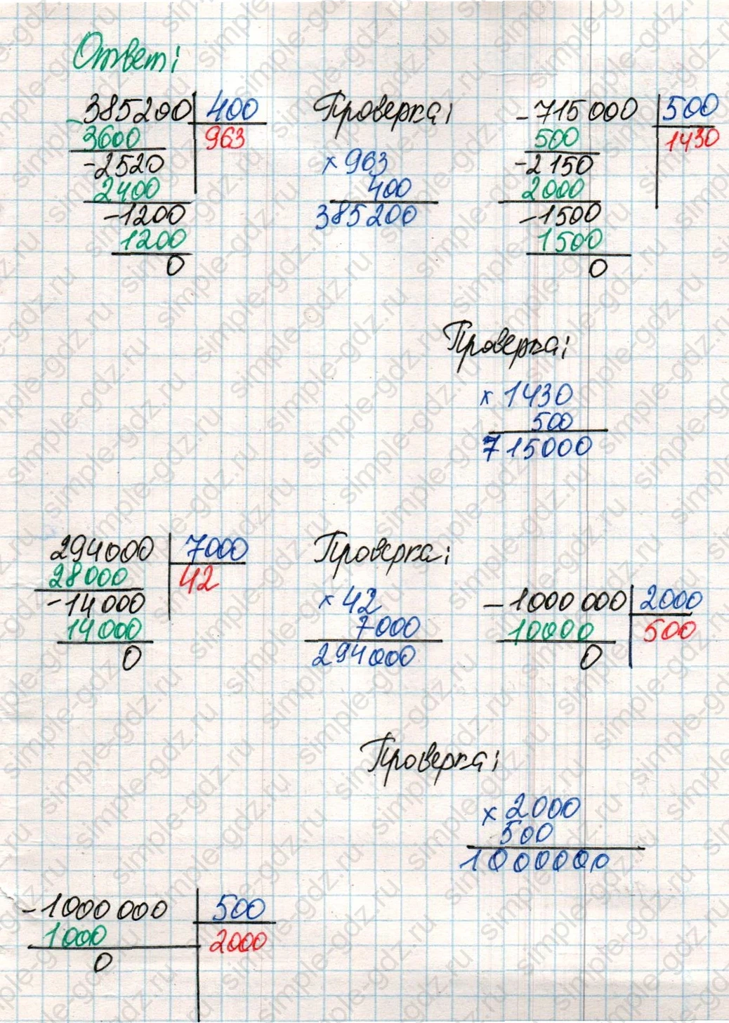 matematika class-4 Математика 4 класс учебник Дорофеев, Миракова часть 1, 2 - 2 Часть страница 87 ответ Номер 2