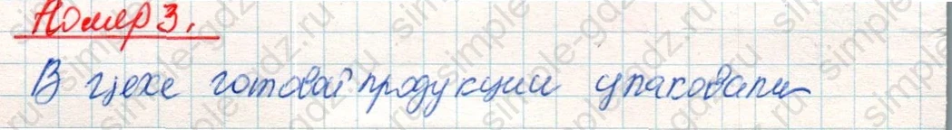 matematika class-4 Математика 4 класс учебник Дорофеев, Миракова часть 1, 2 - 2 Часть страница 87 ответ Номер 3