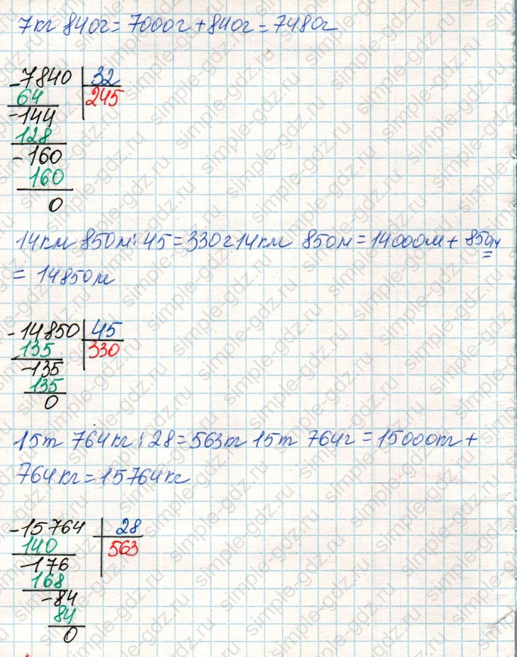 matematika class-4 Математика 4 класс учебник Дорофеев, Миракова часть 1, 2 - 2 Часть страница 88 ответ Номер 1
