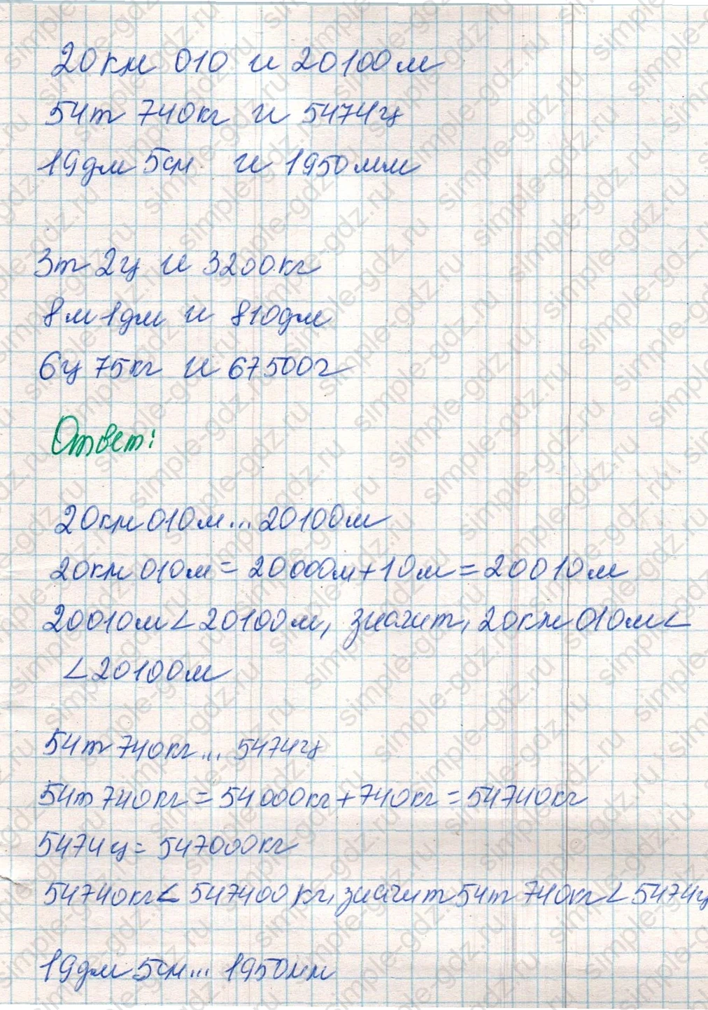 matematika class-4 Математика 4 класс учебник Дорофеев, Миракова часть 1, 2 - 2 Часть страница 88 ответ Номер 2