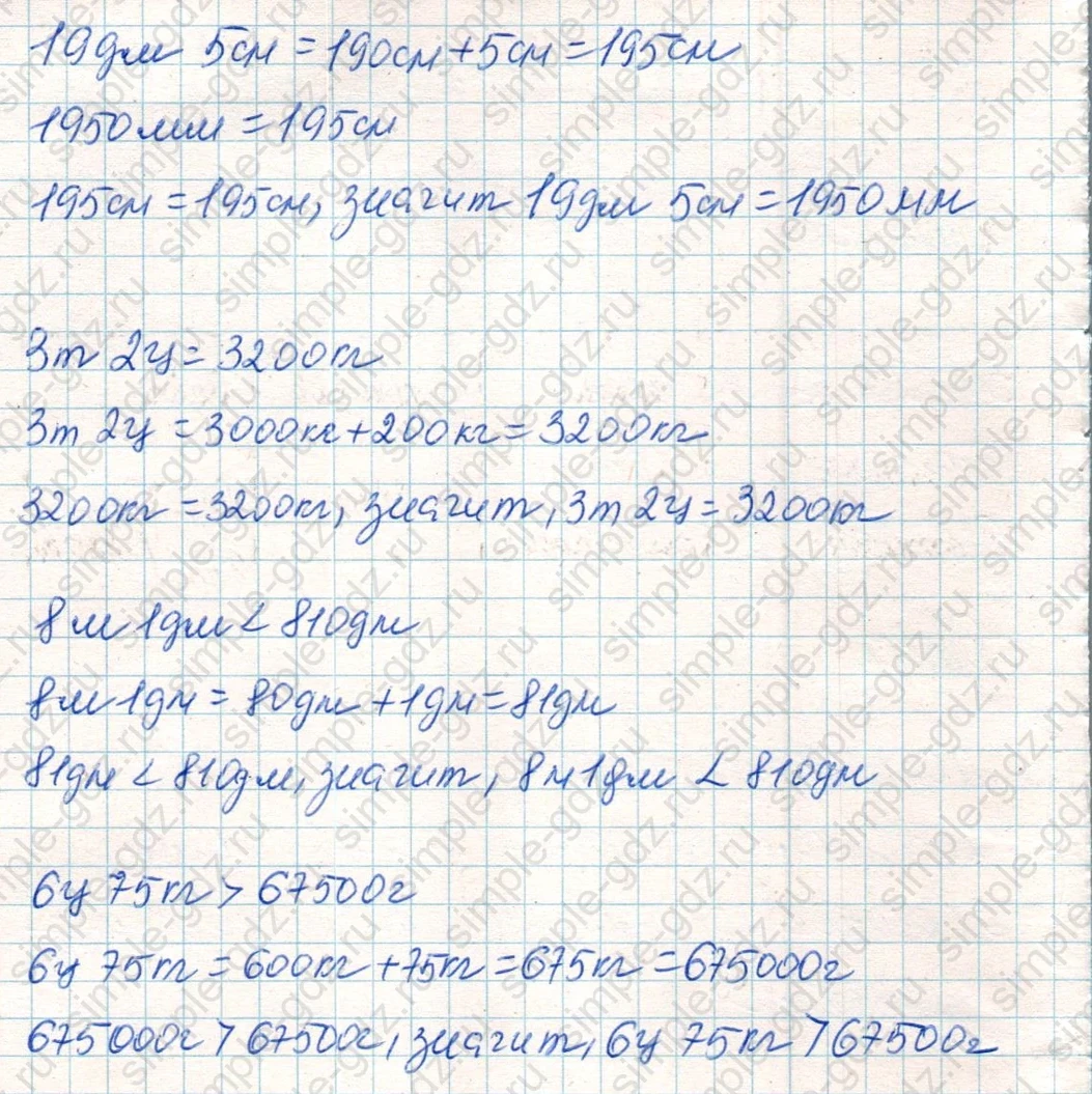 matematika class-4 Математика 4 класс учебник Дорофеев, Миракова часть 1, 2 - 2 Часть страница 88 ответ Номер 2