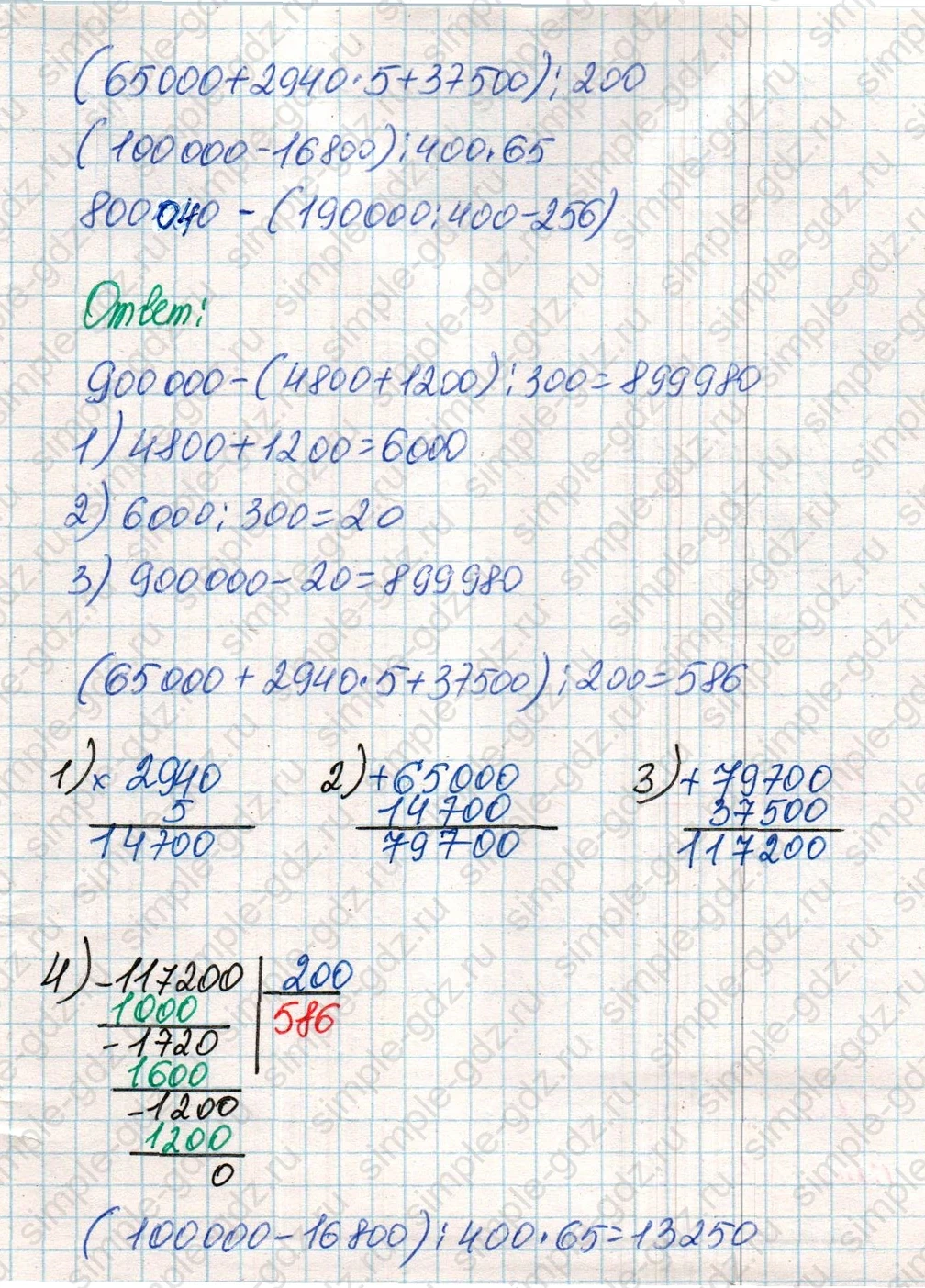 matematika class-4 Математика 4 класс учебник Дорофеев, Миракова часть 1, 2 - 2 Часть страница 88 ответ Номер 4