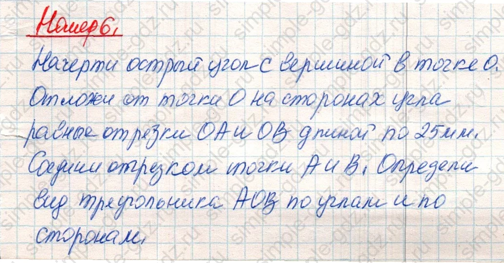 matematika class-4 Математика 4 класс учебник Дорофеев, Миракова часть 1, 2 - 2 Часть страница 88 ответ Номер 6